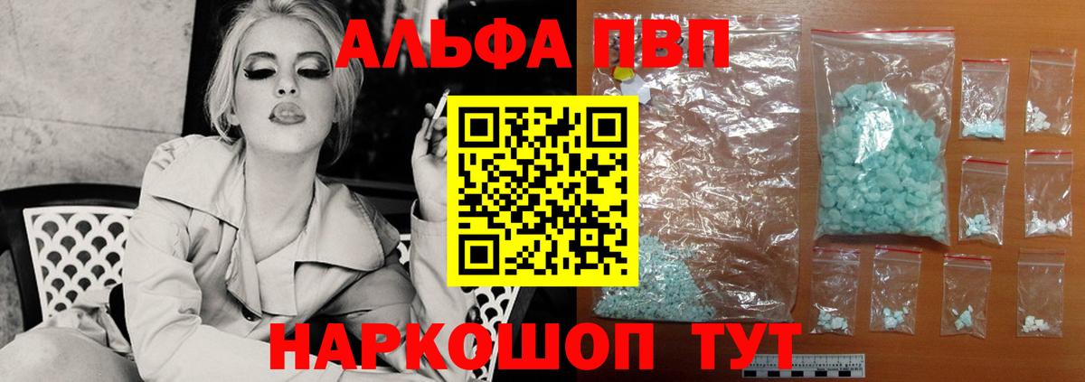 Alpha-PVP кристаллы Великий Новгород