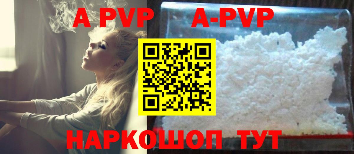 Alpha-PVP VHQ  А ПВП VHQ  Вход с VPN  Великий Новгород  Alpha PVP мука 