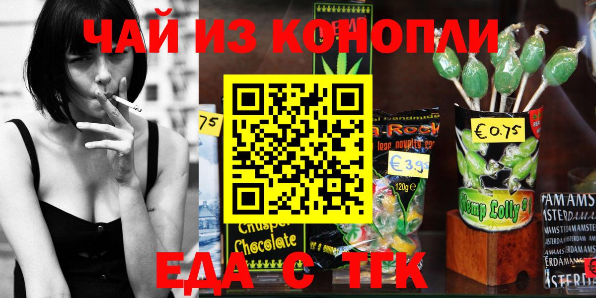 Великий Новгород  Еда ТГК конопля  Вход с VPN 