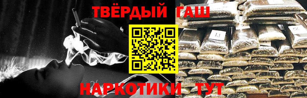 ГАШ  Вход с VPN  Великий Новгород  Гашиш VHQ  Гашиш хэш 