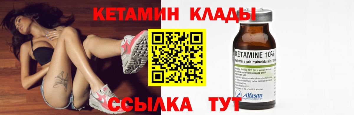 Кетамин ketamine  Вход с VPN  Великий Новгород 