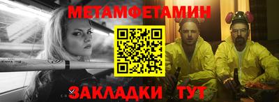 мет Аргун