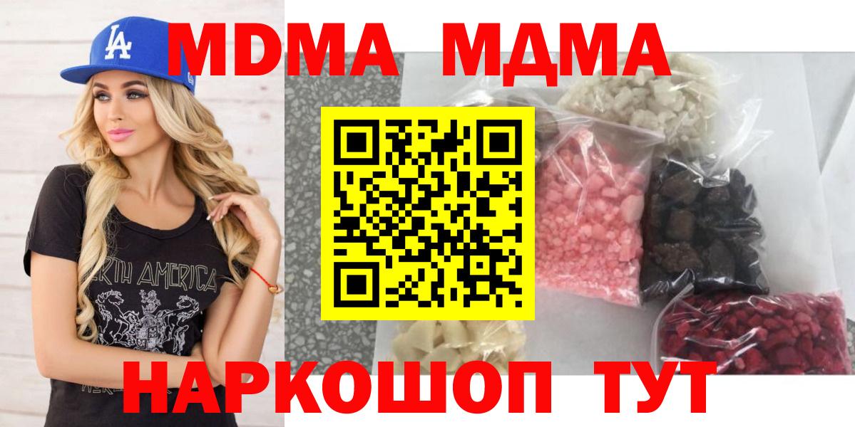 МДМА Molly  МДМА кристаллы  Великий Новгород  Вход с VPN 