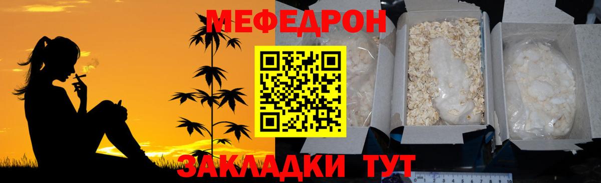 Меф кристаллы Великий Новгород