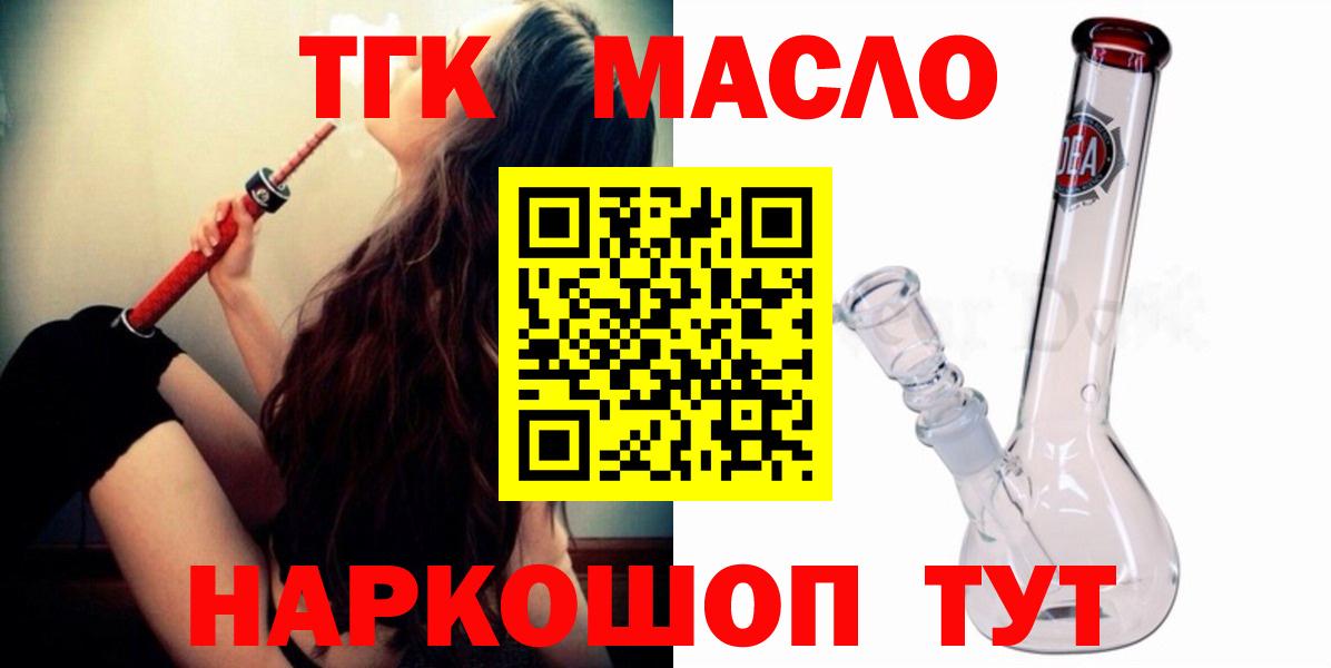 Дистиллят ТГК гашишное масло Великий Новгород
