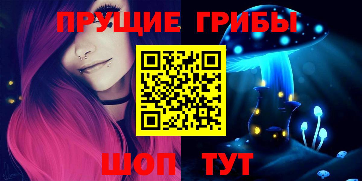 Великий Новгород  Псилоцибиновые грибы GOLDEN TEACHER  Вход с VPN 